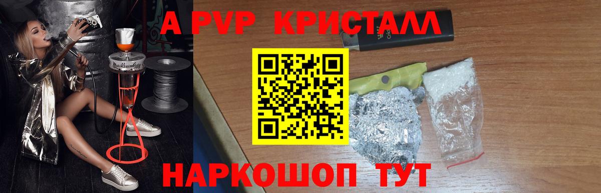 Alpha-PVP крисы CK Миллерово