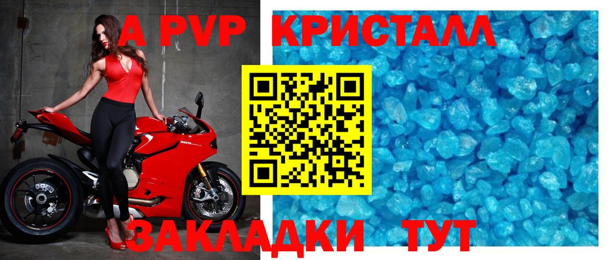 APVP  Alpha-PVP Соль  Миллерово  Вход с VPN  Alpha PVP крисы CK  купить наркоту  A PVP Crystall 