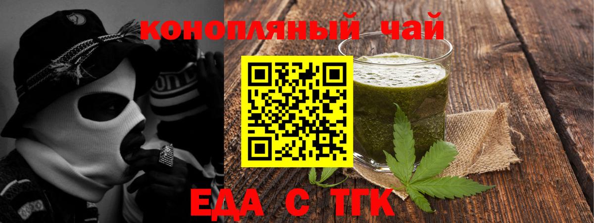 Миллерово  Еда ТГК марихуана  Вход с VPN 