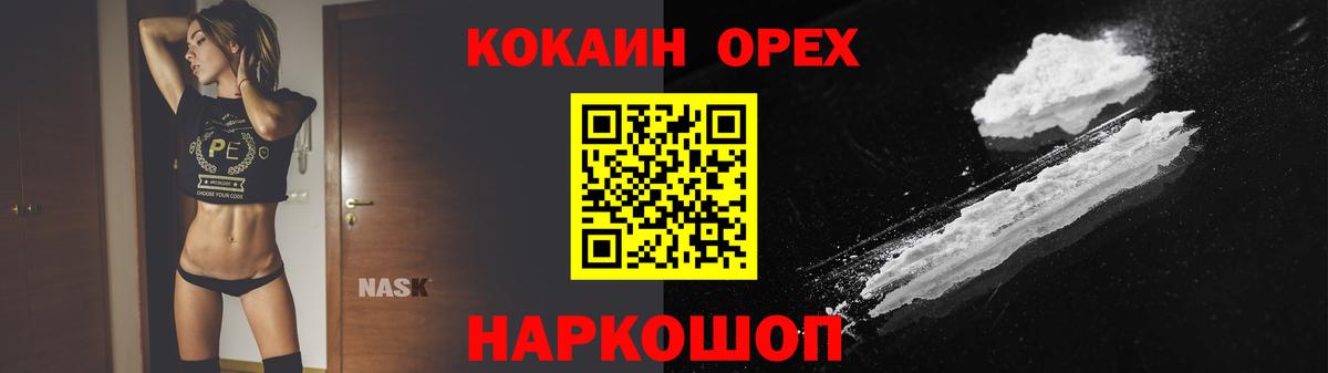COCAIN Колумбийский Миллерово