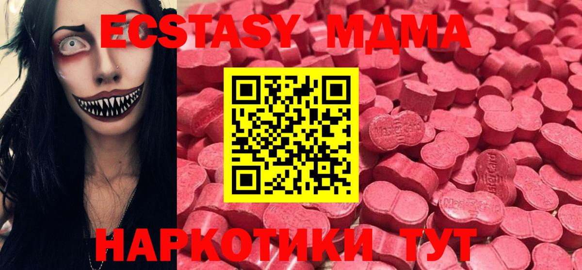 Экстази TESLA  Ecstasy Punisher  ЭКСТАЗИ  Миллерово  Вход с VPN 