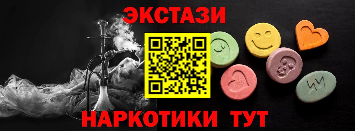 ЭКСТАЗИ 99% Миллерово
