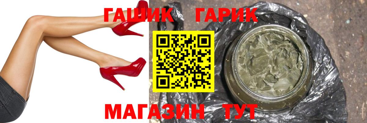 ГАШ Premium  Вход с VPN  Гашиш Ice-O-Lator  Миллерово 