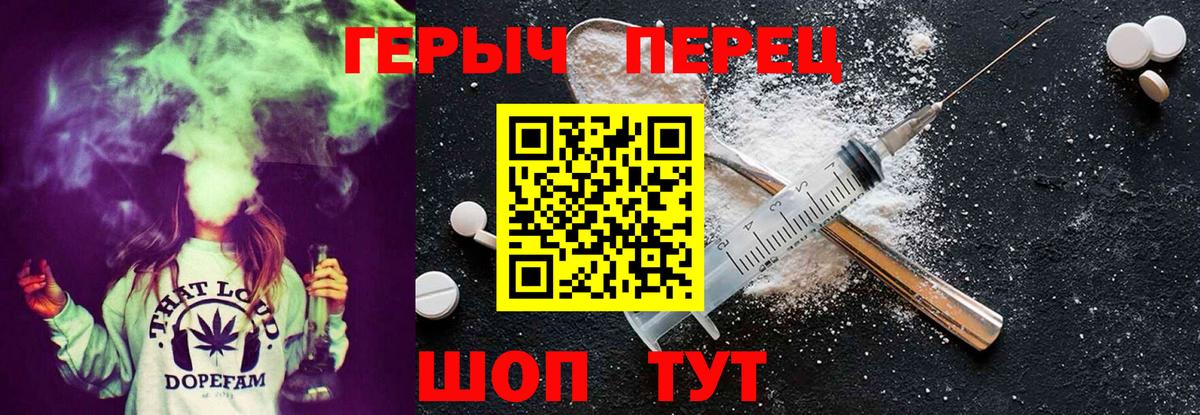 ГЕРОИН белый  Вход с VPN  Героин  Миллерово 