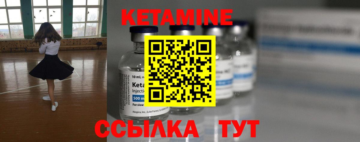 КЕТАМИН VHQ  Вход с VPN  Миллерово 