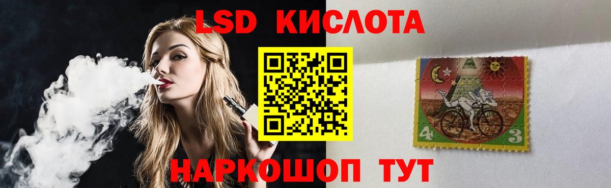 ЛСД экстази кислота Миллерово