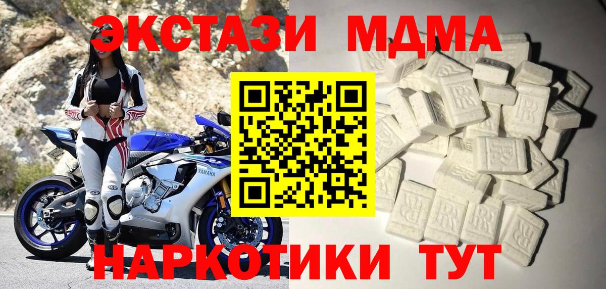 Миллерово  MDMA crystal  МДМА Molly  MDMA  Вход с VPN 