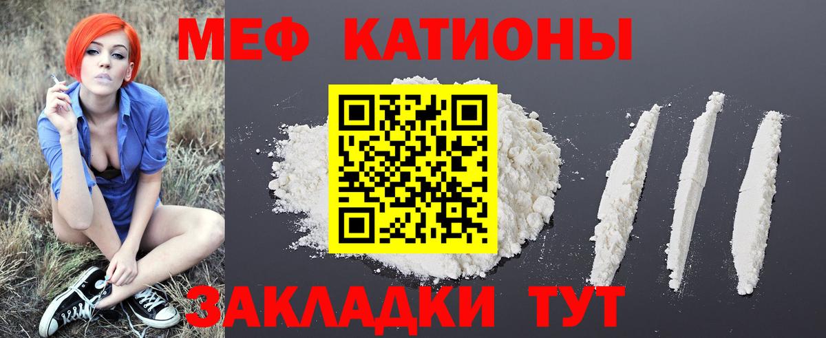 Меф  Меф  МЕФ мука  Вход с VPN  Миллерово  МЕФ VHQ 