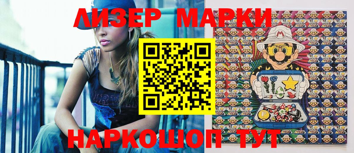 Марки N-bome 1,8мг  Вход с VPN  Миллерово 