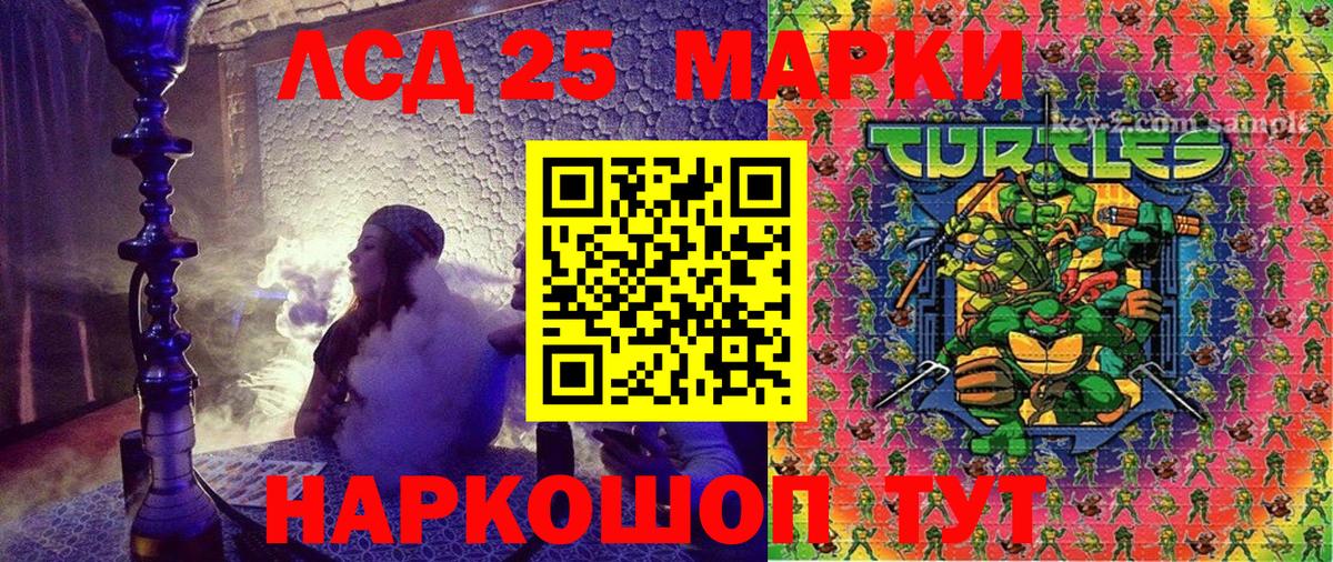 Марки 25I-NBOMe 1500мкг Миллерово