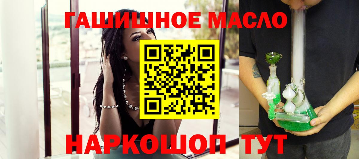 Дистиллят ТГК концентрат  Вход с VPN  Миллерово  Дистиллят ТГК THC oil 