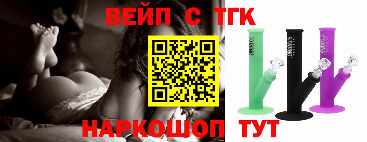 Дистиллят ТГК гашишное масло Миллерово